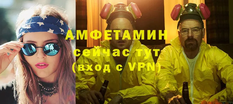 Amphetamine VHQ  это формула  Богородицк 