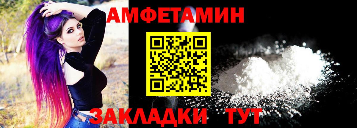 АМФ 97% Богородицк