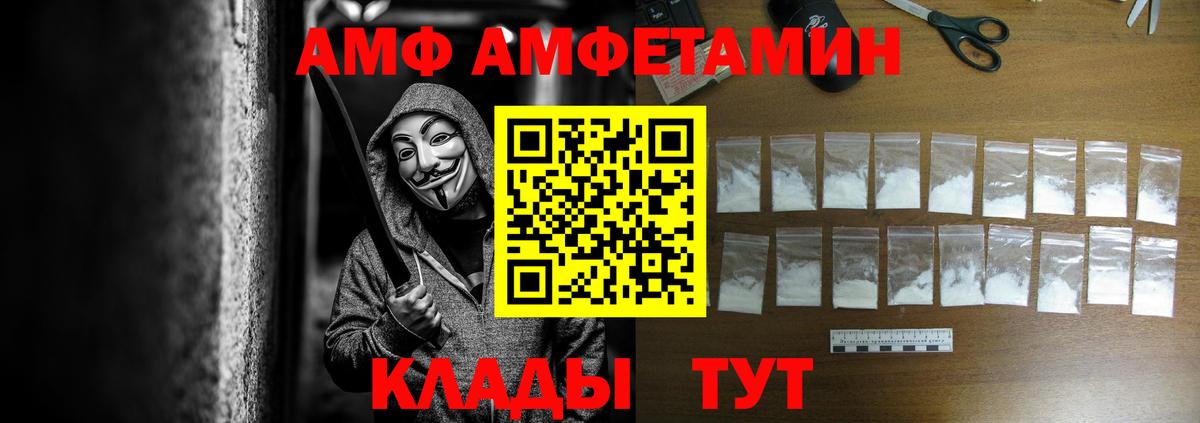 Amphetamine  Amphetamine  АМФ Розовый  Богородицк 