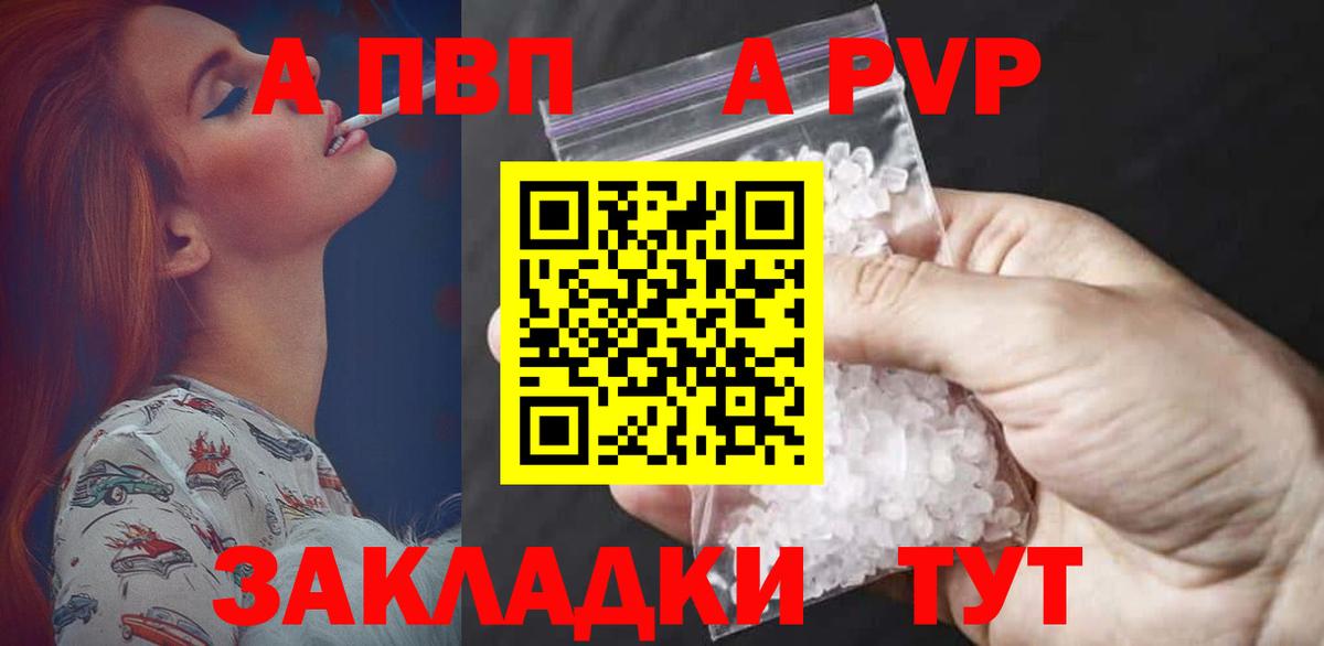 Альфа ПВП кристаллы  Богородицк  A PVP крисы CK  Alpha-PVP крисы CK 