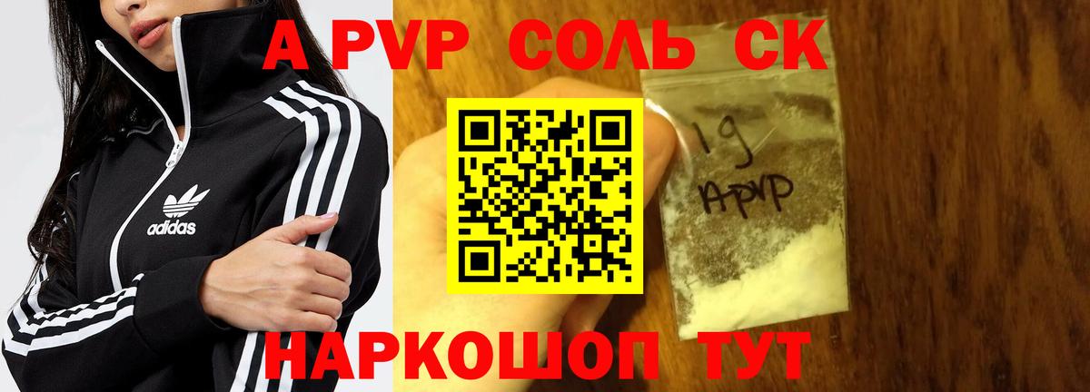 Alfa_PVP Crystall Богородицк