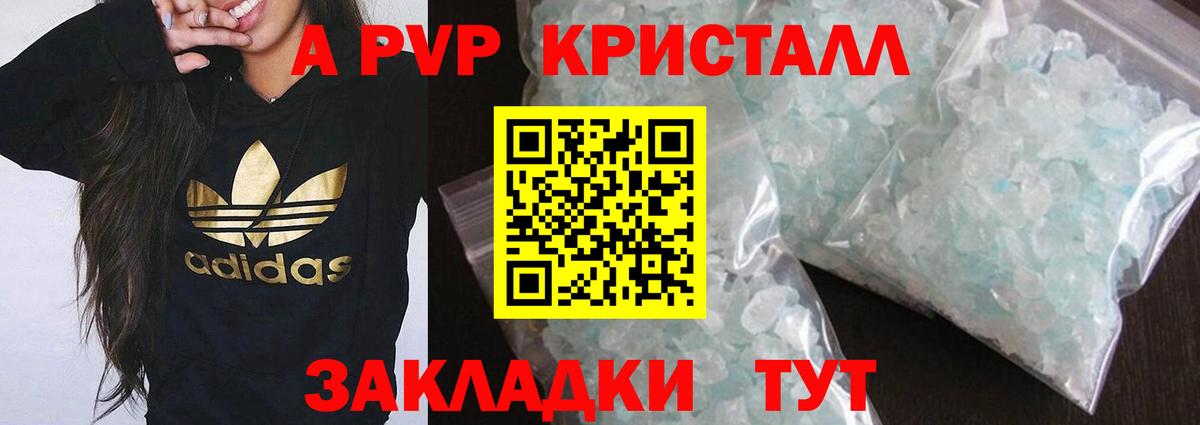 Alfa_PVP кристаллы Богородицк