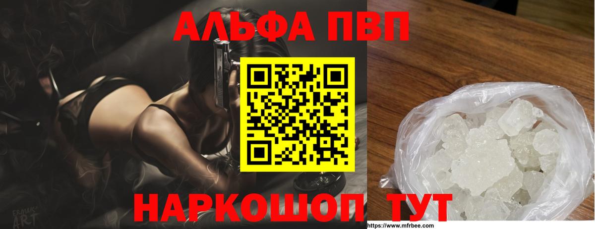 Альфа ПВП VHQ  Alpha PVP СК  Богородицк  Вход с VPN 