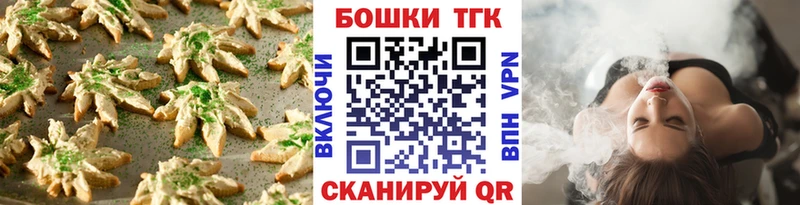 МЕГА ссылка  Богородицк  Печенье с ТГК конопля  где купить наркоту 