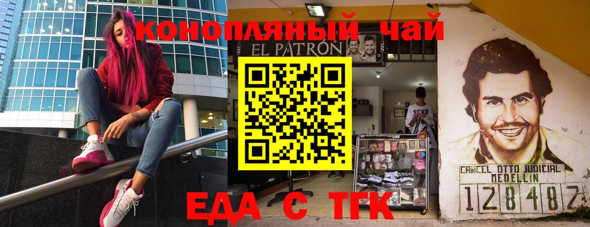 Canna-Cookies конопля Богородицк