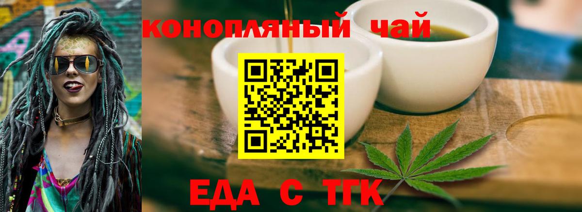 Богородицк  Еда ТГК марихуана  Вход с VPN 