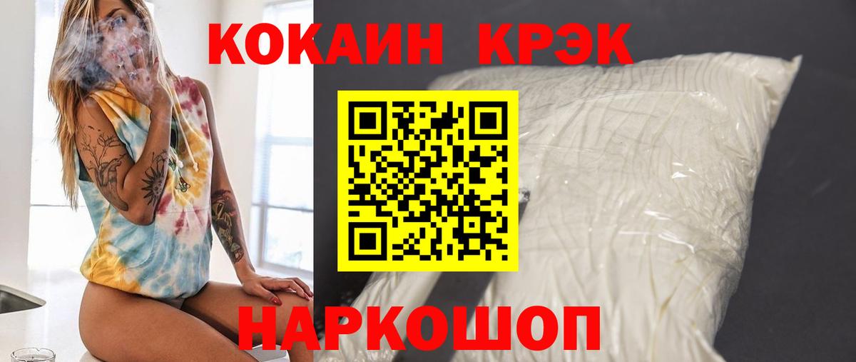 Cocaine Колумбийский  КОКАИН 98%  Вход с VPN  Богородицк 