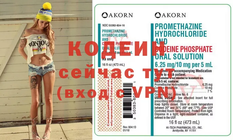 MEGA ТОР  Богородицк  Кодеиновый сироп Lean напиток Lean (лин)  купить наркотики цена 