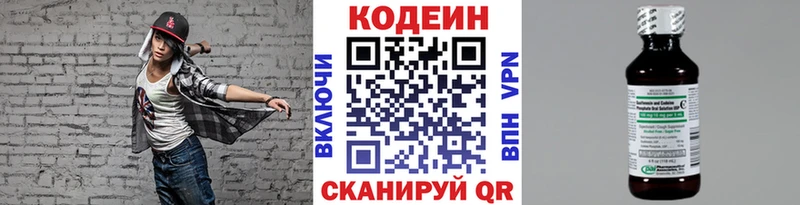 Кодеин напиток Lean (лин)  Богородицк 