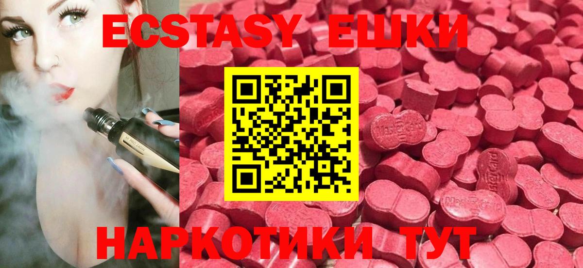 Экстази 99%  Вход с VPN  Богородицк  Экстази Punisher 