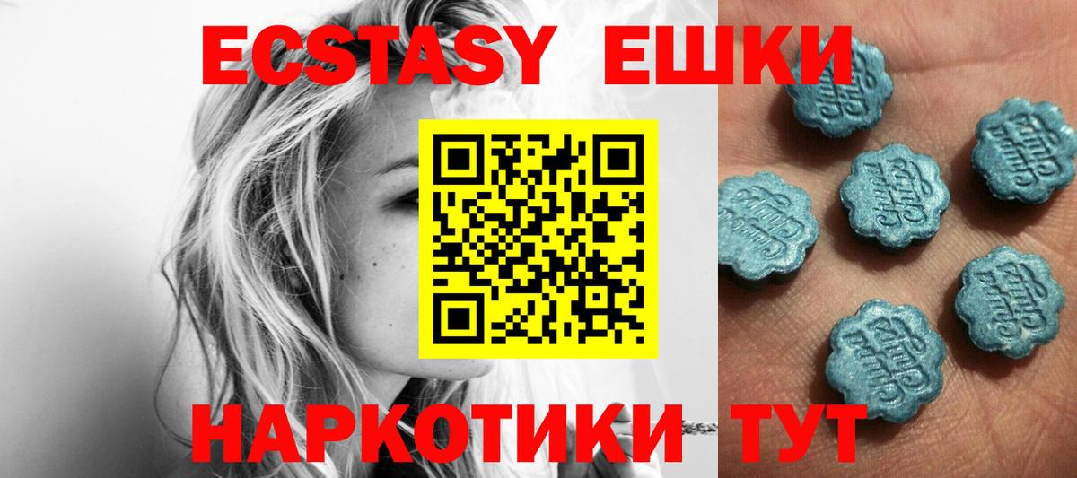 как найти закладки  Богородицк  ЭКСТАЗИ Cube  Ecstasy 250 мг 