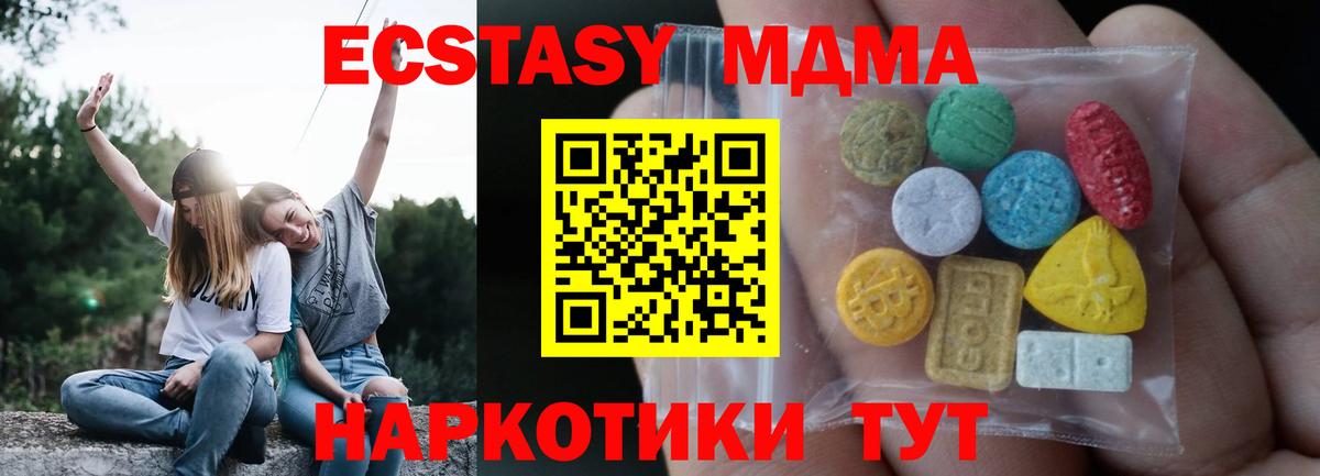 Экстази 250 мг Богородицк