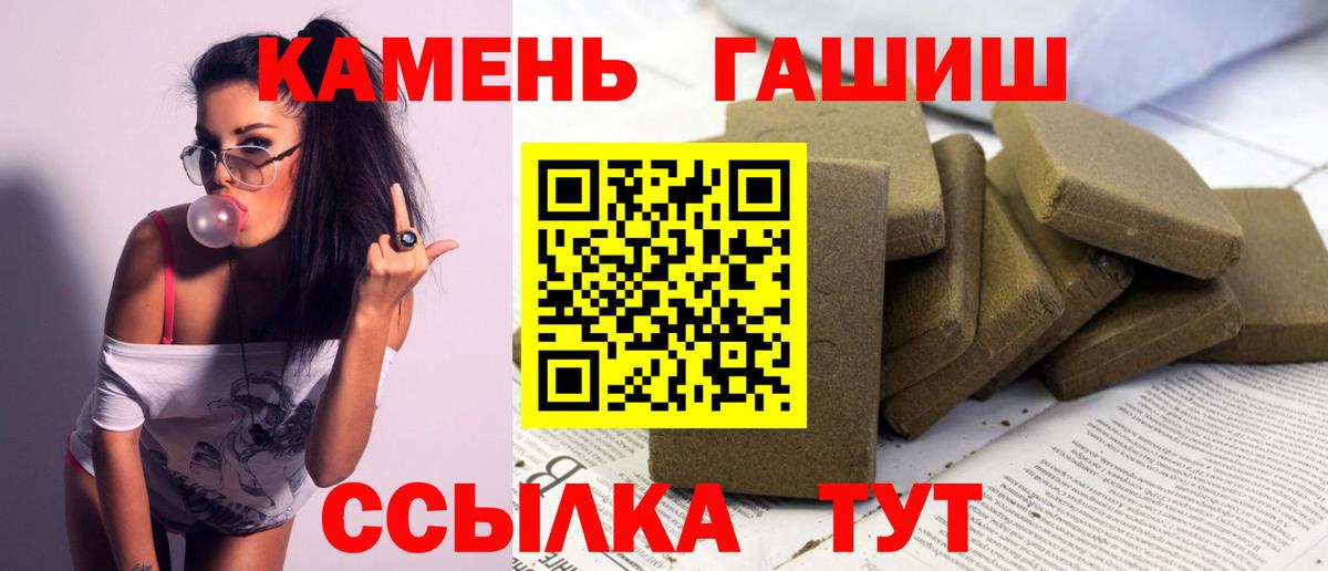 ГАШ гарик  Вход с VPN  даркнет сайт  Богородицк 