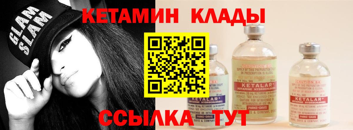 Богородицк  Кетамин VHQ  Вход с VPN 