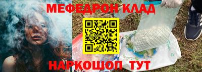 мяу мяу кристалл Бийск