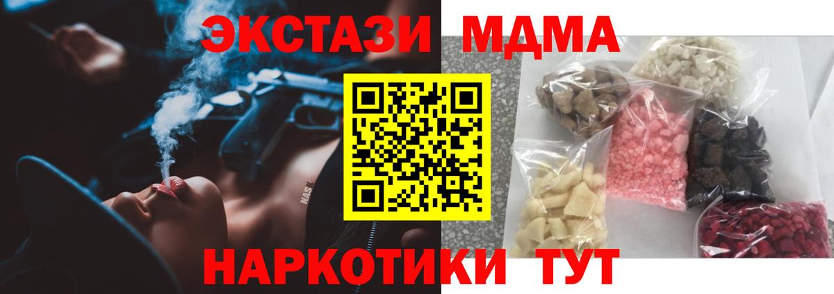 МДМА молли  Богородицк 