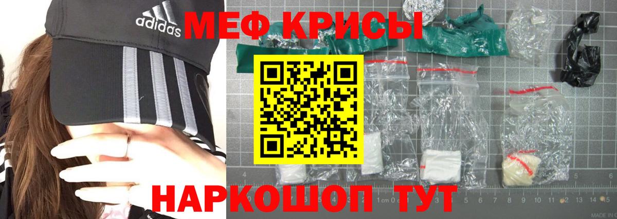 Меф мука  Богородицк 