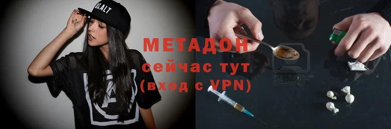 где можно купить   Богородицк  Метадон methadone 