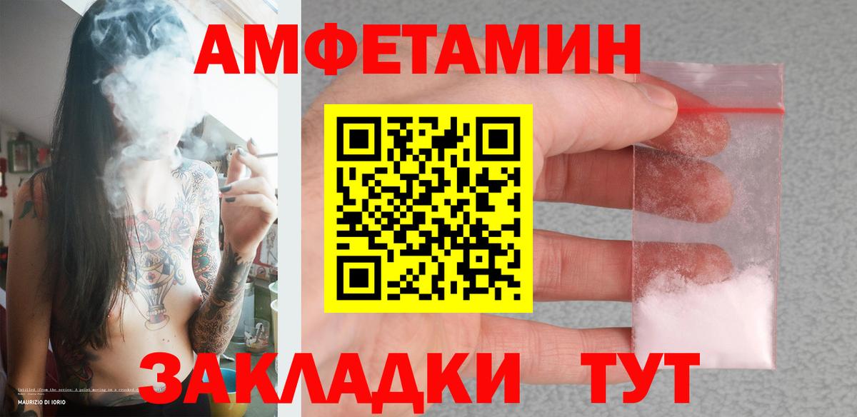 МЕТАМФЕТАМИН винт  Вход с VPN  Богородицк 