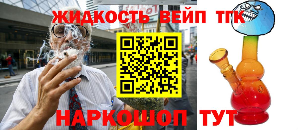 ТГК THC oil  Богородицк 