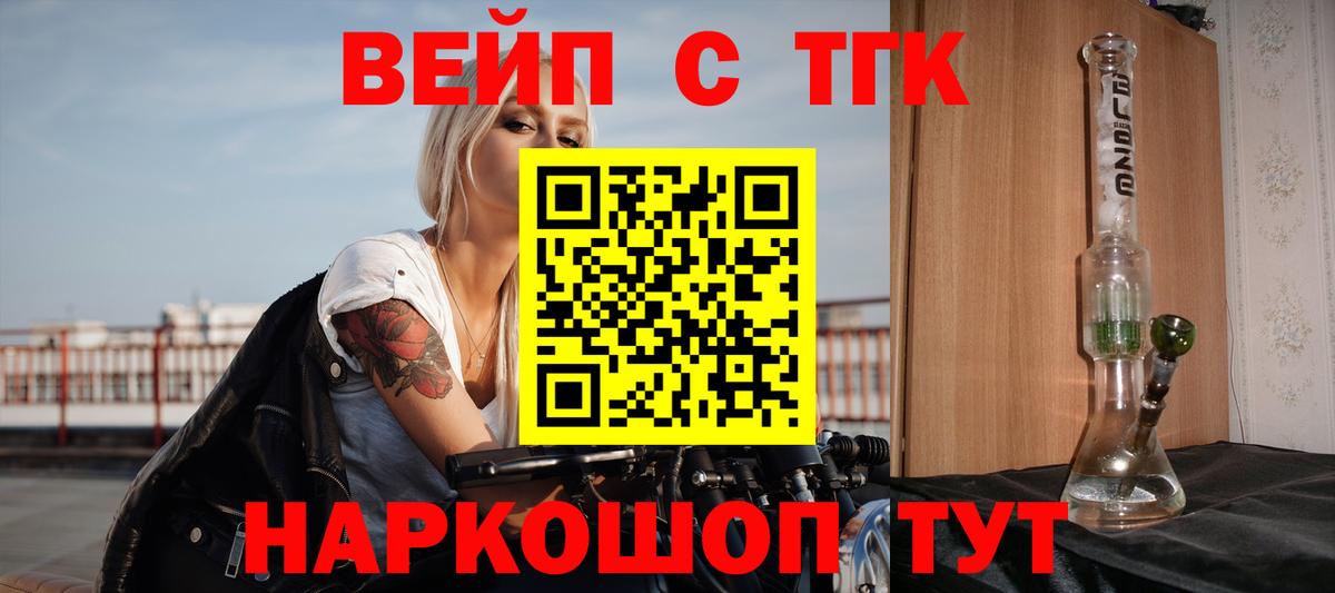 Дистиллят ТГК THC oil  цены   Богородицк  Вход с VPN  Дистиллят ТГК вейп с тгк 