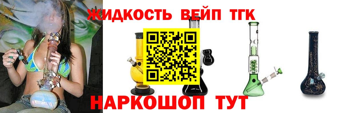 Дистиллят ТГК концентрат Богородицк