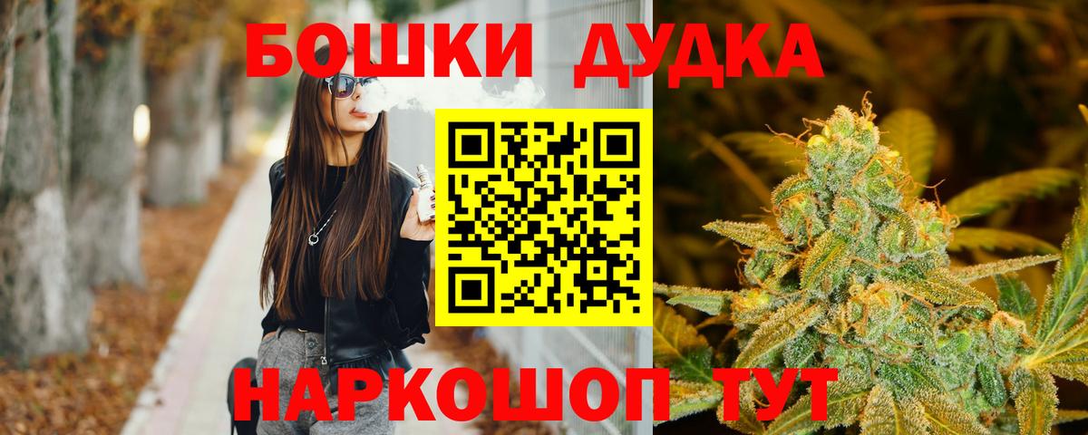 Бошки Шишки семена Богородицк